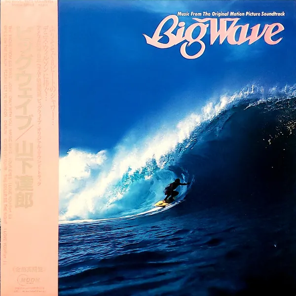 Big Wave